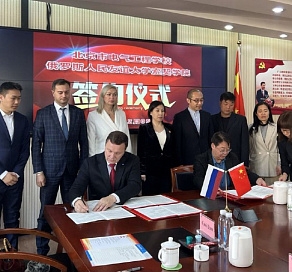 Сочинский институт РУДН подписал соглашения о сотрудничестве с образовательными учреждениями Китая