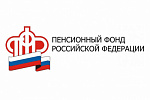 Пенсионный фонд России - Государственные организации Сочи SOCHI.com