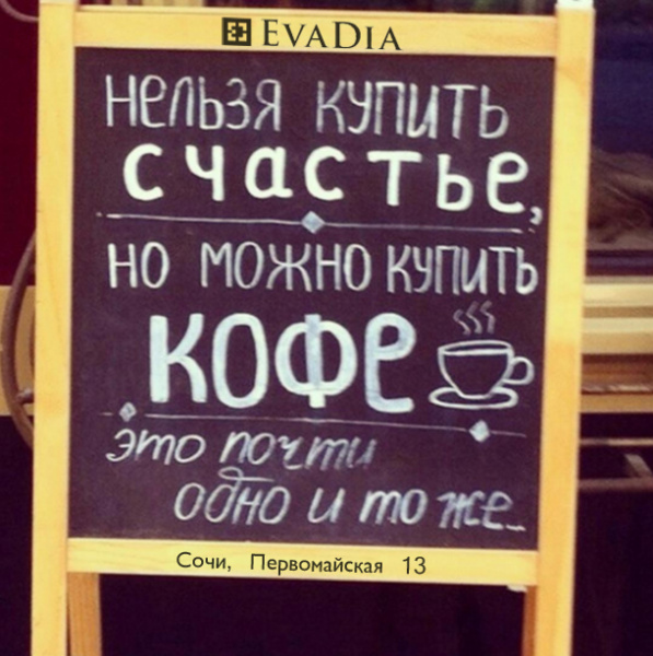 EvaDia - кофе, чай кофемашины - Товары для дома Сочи SOCHI.com