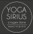 Студия йоги "Yoga Sirius" - Beauty (бьюти) сфера Сочи SOCHI.com
