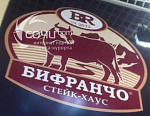 Бифранчо, стейк-хаус и ресторан - Кафе. Бары. Рестораны Сочи SOCHI.com