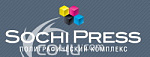 Sochi Press / Сочи Пресс, полиграфический комплекс - Типографии. Полиграфия. Оперативная печать Сочи SOCHI.com