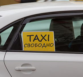Таксистов-зазывал у аэропорта будут штрафовать на 20 тысяч рублей