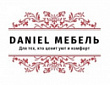 DANIEL Мебель эксклюзивная в Сочи