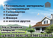 СтройКонтракт, ООО, магазин строительных товаров