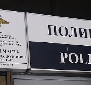 В аэропорту Сочи задержали авиадебошира