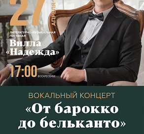 Сочинский нацпарк приглашает на культурные выходные