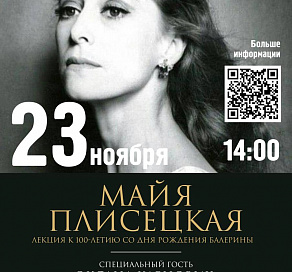 Дендрарий приглашает на культурные выходные