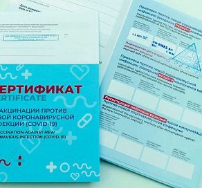 Привитые иностранными вакцинами россияне получат отечественные COVID-сертификаты