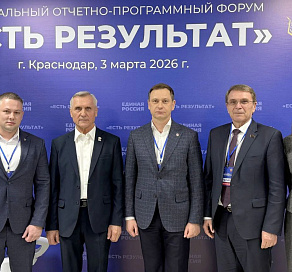 Глава Сочи Андрей Прошунин принял участие в региональном форуме «Единой России»