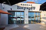 БирхоFF, пивной бар - Кафе. Бары. Рестораны Сочи SOCHI.com
