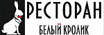 Белый кролик, ресторан-бар - Кафе. Бары. Рестораны Сочи SOCHI.com