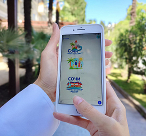 Ко Дню города в Сочи выпущен эксклюзивный набор стикеров для мессенджера Телеграм
