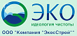 ЭкосСтрой, ООО