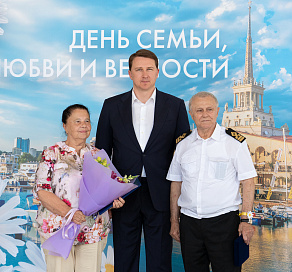 Глава города Алексей Копайгородский поздравил сочинские супружеские пары с Днем семьи, любви и верности