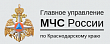Южный Региональный Поисково-спасательный Отряд МЧС России