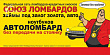 Союз ломбардов – федеральная сеть