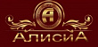 АлисиА