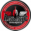 АЛЯНС СЕКЬЮРИТИ