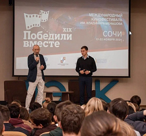 Около 3000 сочинских студентов стали участниками XIX Международного кинофестиваля «Победили вместе»