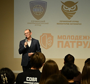 Более 200 сочинцев присоединились к «Молодежному патрулю» в 2025 году