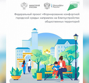 В Сочи начата подготовка к голосованию за благоустройство новых общественных территорий в рамках национального проекта «Жилье и городская среда»
