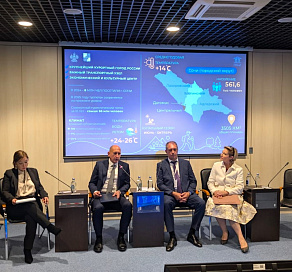 Сочи представил свой туристический потенциал на Международном муниципальном форуме БРИКС