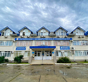 Сочинский госуниверситет открыл прием на подготовительное отделение для льготных категорий абитуриентов
