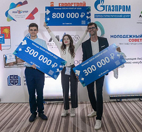 В Сочи стартовал городской конкурс самореализации и профориентации «Бизнес! Дай порулить!» 