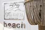 Облака, ночной клуб, ресторан - Кафе. Бары. Рестораны Сочи SOCHI.com