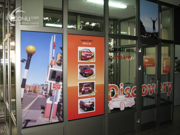 Discovery, (Дискавери)  прокат автомобилей без водителя Mitsubishi, Nissan, Hyundai.  - Аренда и проката автомобилей Сочи SOCHI.com