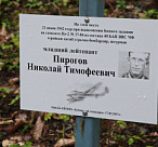 В Сочи установили памятный знак на месте крушения самолета периода Великой Отечественной войны