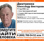 Внимание! В Сочи ищут пропавшего мужчину