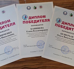 Трое сочинцев стали победителями первого краевого форума «Флагманы образования Кубани. Директор»