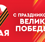 Во всех районах Сочи в День Победы будут организованы точки активности «Солдатская реконструкция»