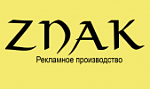 Рекламное производство Znak - Типографии. Полиграфия. Оперативная печать Сочи SOCHI.com