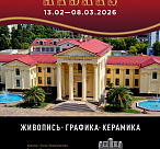 В Сочи откроется выставка «Гардарика – Кавказ. 2026»