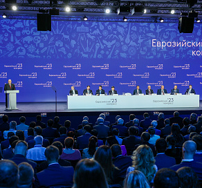 Глава Сочи Алексей Копайгородский принял участие в пленарном заседании Евразийского межнационального конгресса