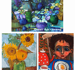 Выставка армянских художников "Три кисти" откроется в Сочи