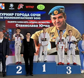 В Сочи прошел городской турнир по полноконтактному бою