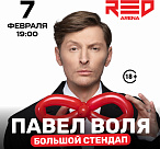 Павел Воля выступит с большим стендапом в Сочи