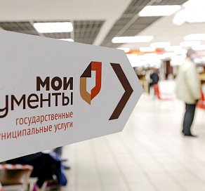 Отделение МФЦ в Лазаревском временно приостановит работу 