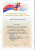 Фламинго 93К, ООО, туристическая компания - Организация экскурсий. Отдых в горах и на море Сочи SOCHI.com
