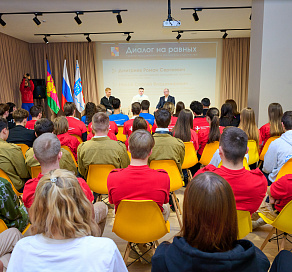 В Сочи в преддверии Дня студента героем «Диалога на равных» стал руководитель краевого департамента молодежной политики Роман Дмитриев