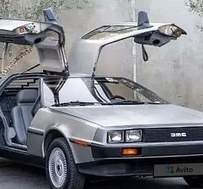 В России продают легендарный DeLorean из фильма «Назад в будущее» 