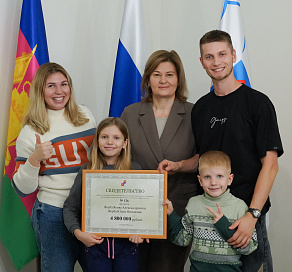 В Сочи молодым семьям вручили сертификаты на приобретение жилья