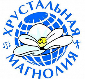 В Сочи стартовал Международный фестиваль молодых исполнителей «Хрустальная магнолия»