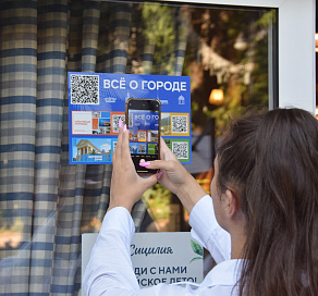 В Сочи более 30 тысяч человек воспользовались цифровым информационным проектом «Все о городе»