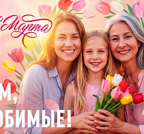 К Международному женскому дню во всех районах Сочи подготовлена праздничная программа