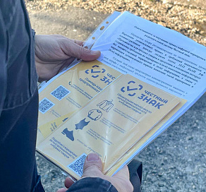 В Сочи продолжается работа по информированию предприятий о правилах маркировки товаров